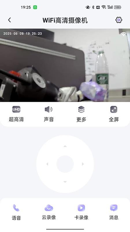 超维物联手机版v1.0.0.250823 3