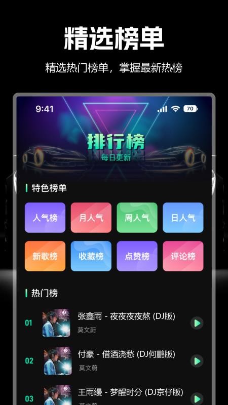 国潮DJ吧最新版