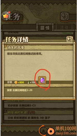 牧羊人之心国际