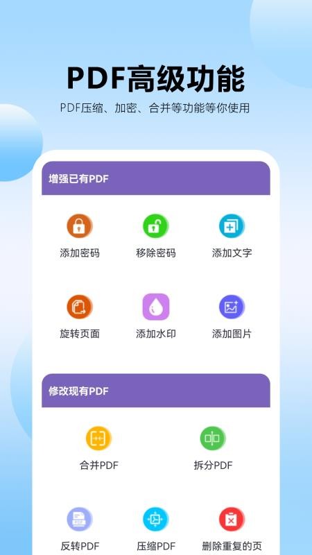 pdf转换王牌手机版v1.0.0.5(2)