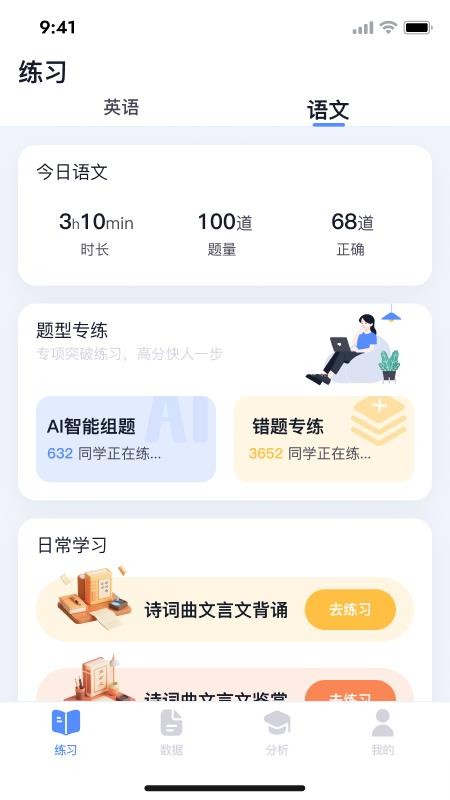 唰唰题最新版v1.0.8(3)