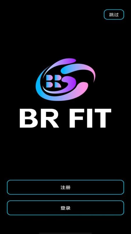 BRfit手机版v2.3.8(5)