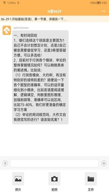 纵横托管群手机版