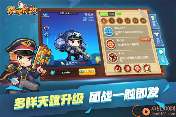 放学别跑国际版