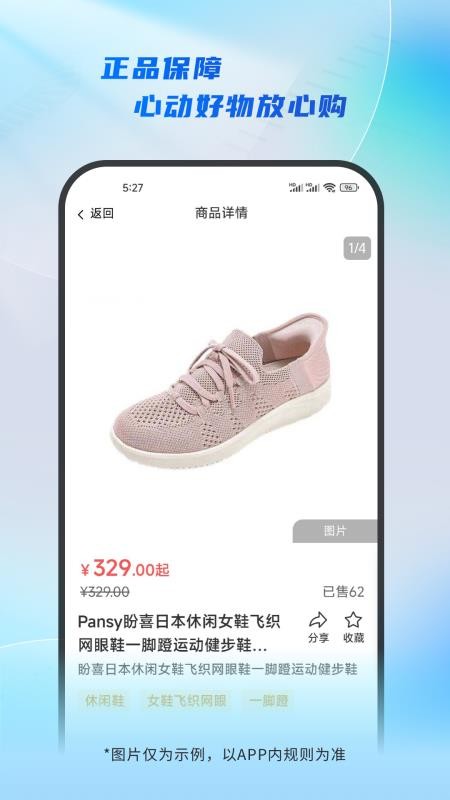 居家通免费版v1.0.0(3)