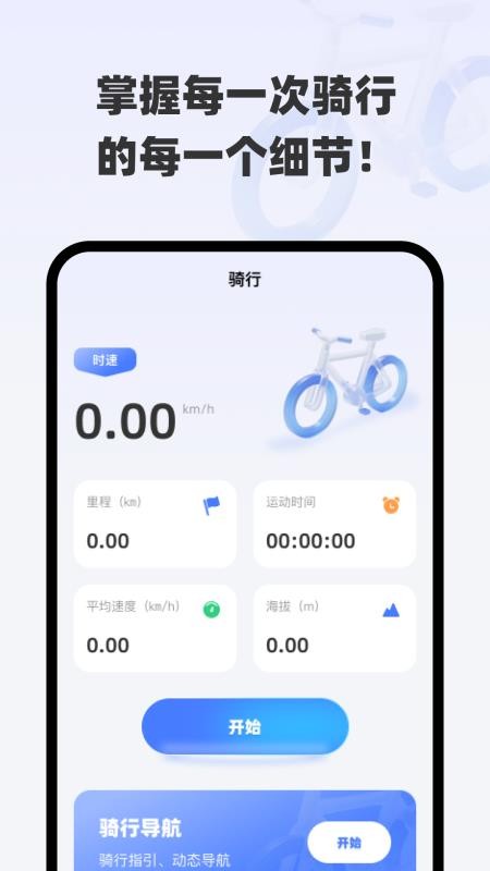 快行全网全景导航最新版v1.0.0(4)