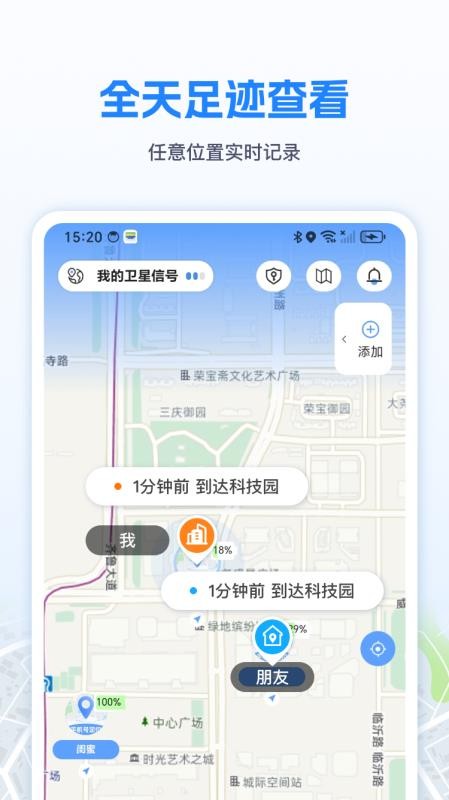 手机定位速查追迹找人软件v1.0.1(3)