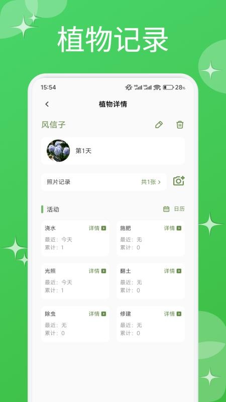 芙蓉花语手机版v1.1(1)