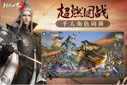 剑侠世界3国际服v1.6.25196 3