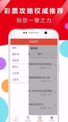 五福821cc老版本v1.0.0 4