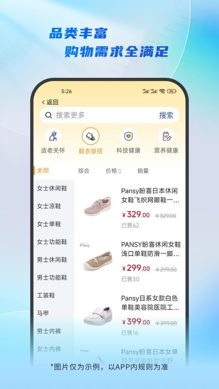 居家通免费版v1.0.0(4)
