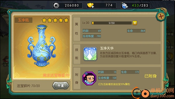 葫芦娃手游国际版