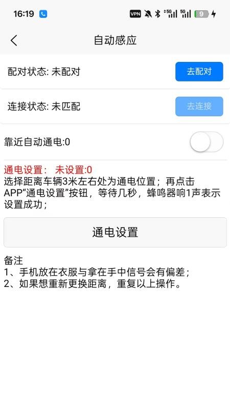 蓝骑智控客户端v2.0.1(2)
