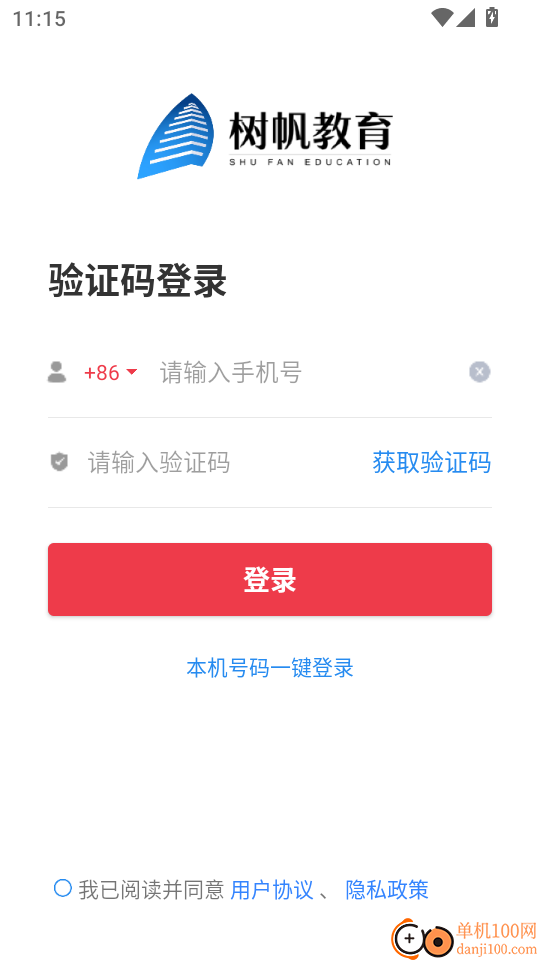 树帆教育最新版
