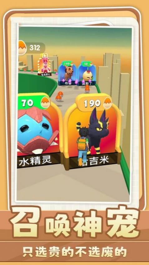 口袋宠物精灵游戏v1.17.08 5