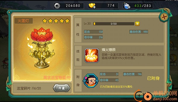 葫芦娃手游国际版