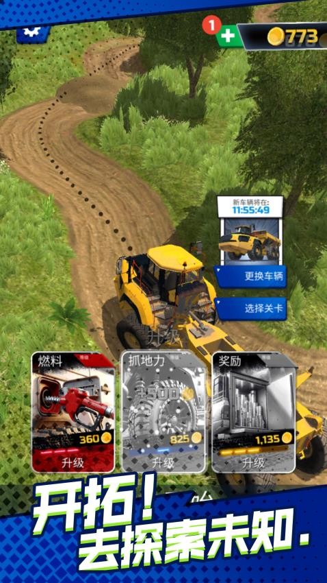 卡车狂野冒险游戏v1.0.0 3
