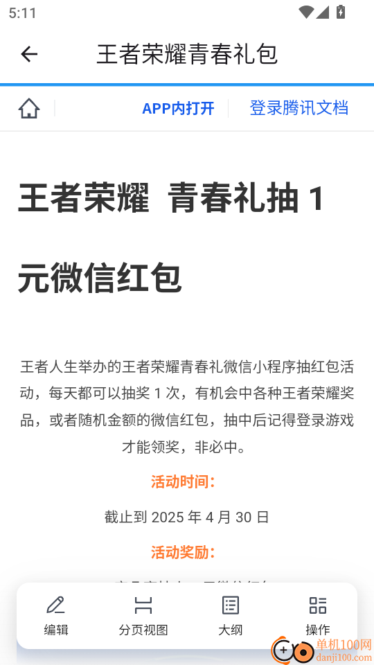 天天赢皮肤官方版本