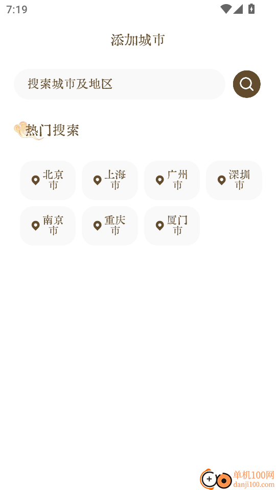 电动车之家官网版