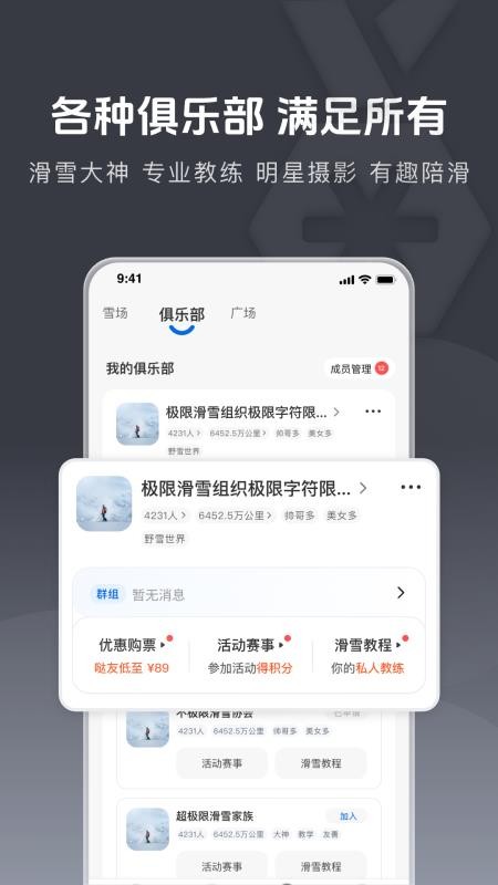 雪哒官方版v0.5.8(1)