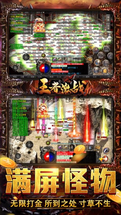 王者激战游戏