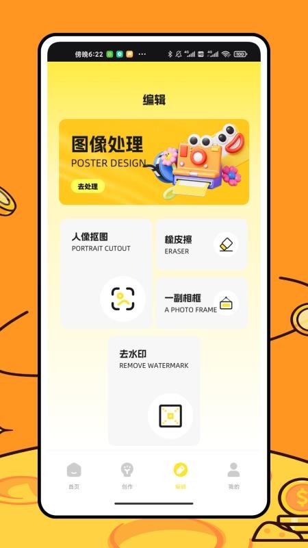 拼个图手机版v1.0.0(1)