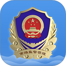 天府市场智慧监管官方版