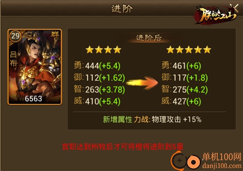朕的江山国际版手游