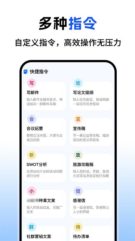 AI快捷指令最新版v1.0.2(2)