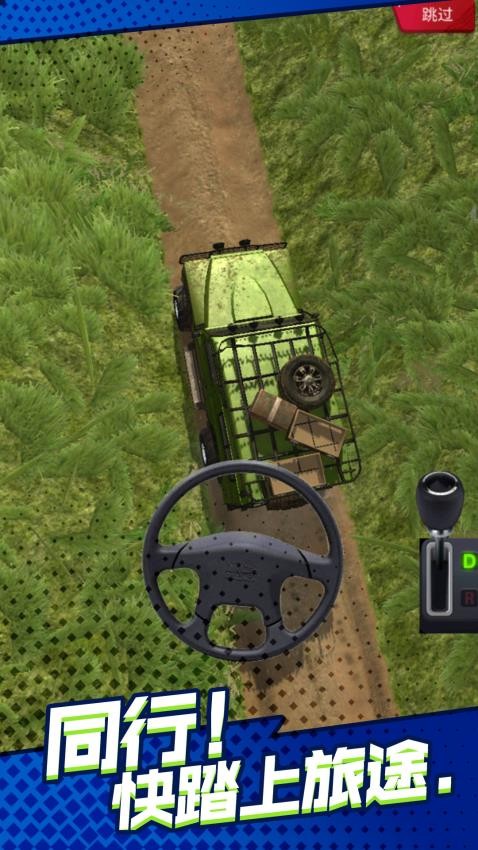卡车狂野冒险游戏v1.0.0 5