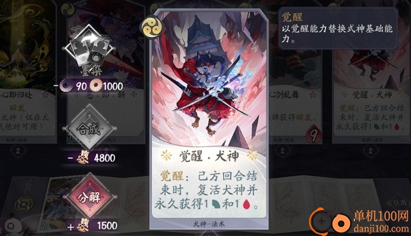 阴阳师百闻牌国际版手游