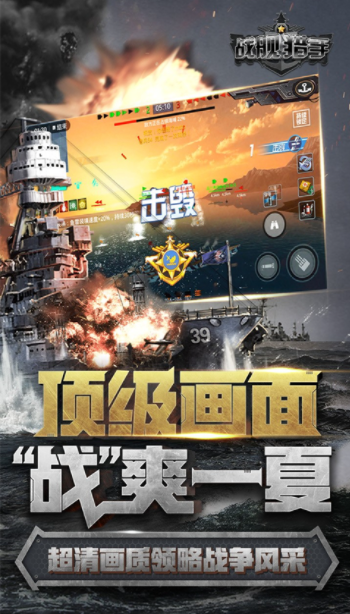 战舰猎手国际服v1.45.4 5