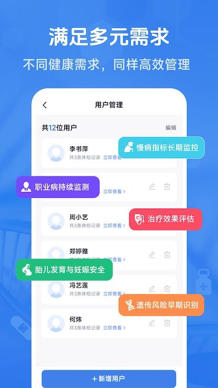 忆诉检手机版v1.0.0(2)