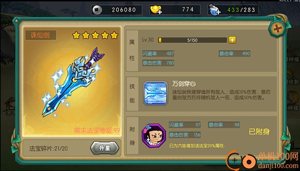 葫芦娃手游国际版