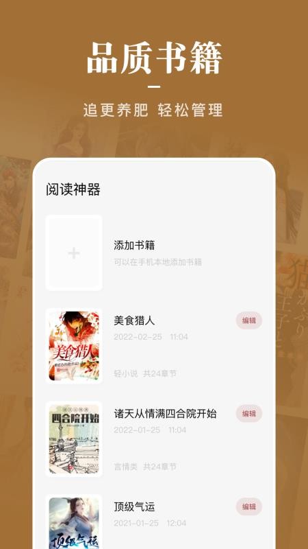 看书神器官方版v1.9(4)