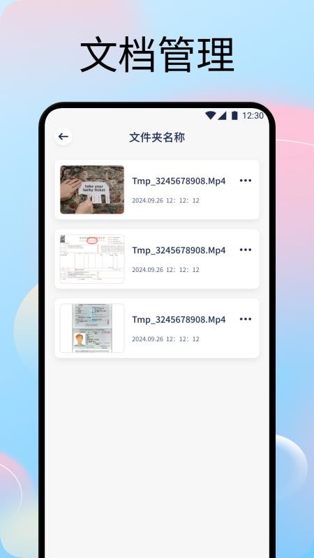 文字拍照识别提取器软件v1.1(2)