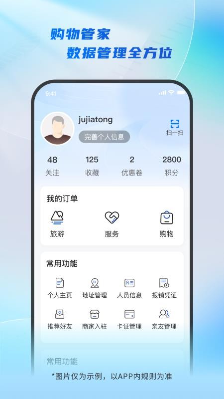 居家通免费版v1.0.0(1)
