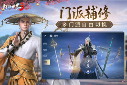 剑侠世界3国际服v1.6.25196 4