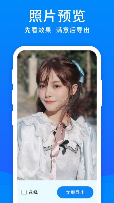 开心手机数据大师官方版v5.9.0(4)
