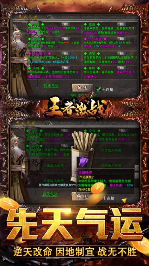 王者激战游戏v110 3