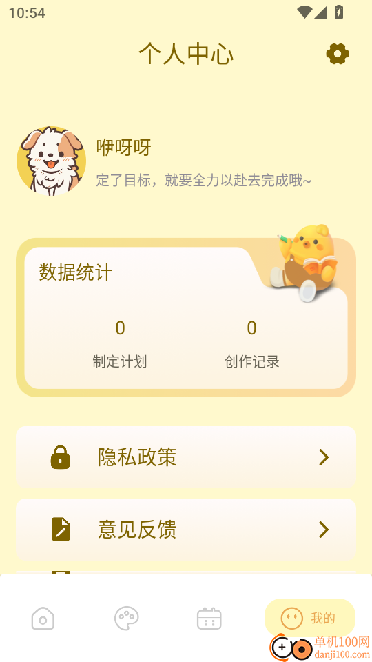 手机桌面主题最新版