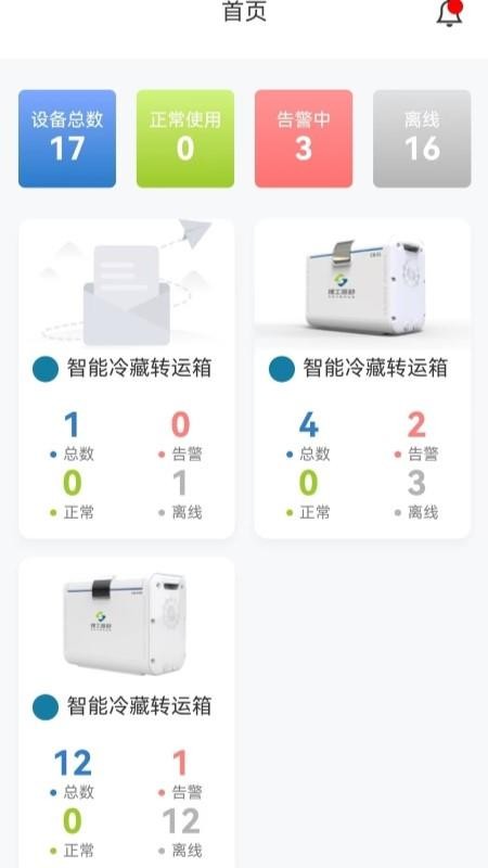 亘冷云手机版v1.1.18(3)