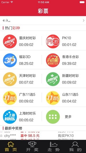 599彩网官方最新版v5.7 2
