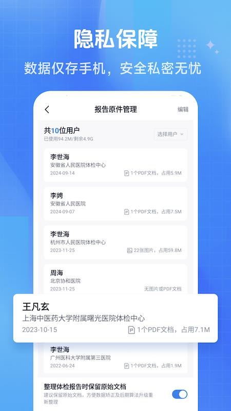 忆诉检手机版v1.0.0(1)