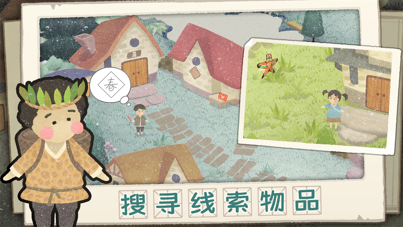四季之春游戏v1.1.0 4