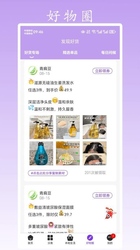 青扁豆官网版v1.0.7(3)