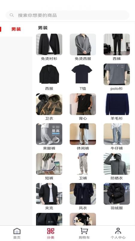 佳盛智联手机版v1.4.0(2)