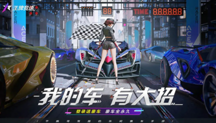 王牌竞速国际服(Ace Racer)v5.5.5 1