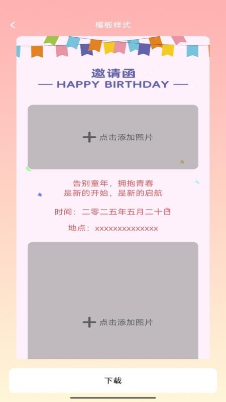 福缘囍约客户端v1.0.0(2)