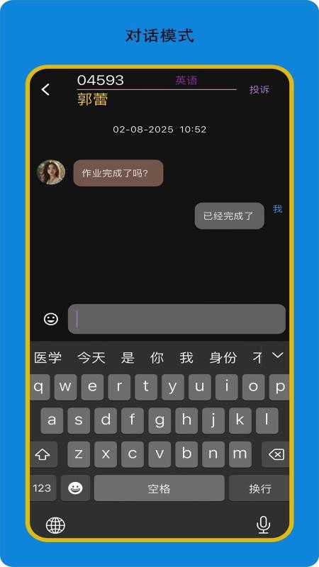 赢在起跑线学生版软件v1.0.0 1